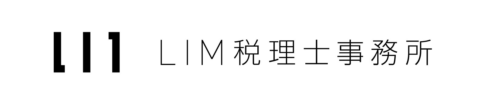 LIM税理士事務所